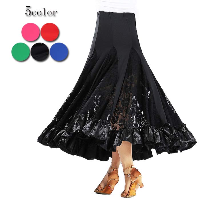 ダンススカート 社交ダンス フラメンコ ラテンダンス衣装 ロングスカート ボトムス 練習着 360度広がり 豪華モダン ステージ衣装 レデ..