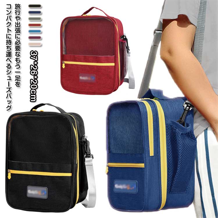 Rakuten - ■限定クーポン配布■ ショルダーバッグ キャリーオン シューズバッグ 撥水 軽量 旅行 アウトドア スポーツ ジム 小物収納 トラベルケース