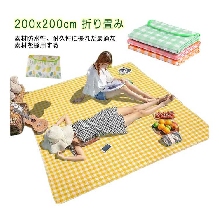 Rakuten - 折り畳み ピクニックシート レジャーシート 大判 厚手 防水 防湿 コンパクト収納 軽量 持ち運びやすい ブルーシート キャンプ お花見 運動会 防災用品