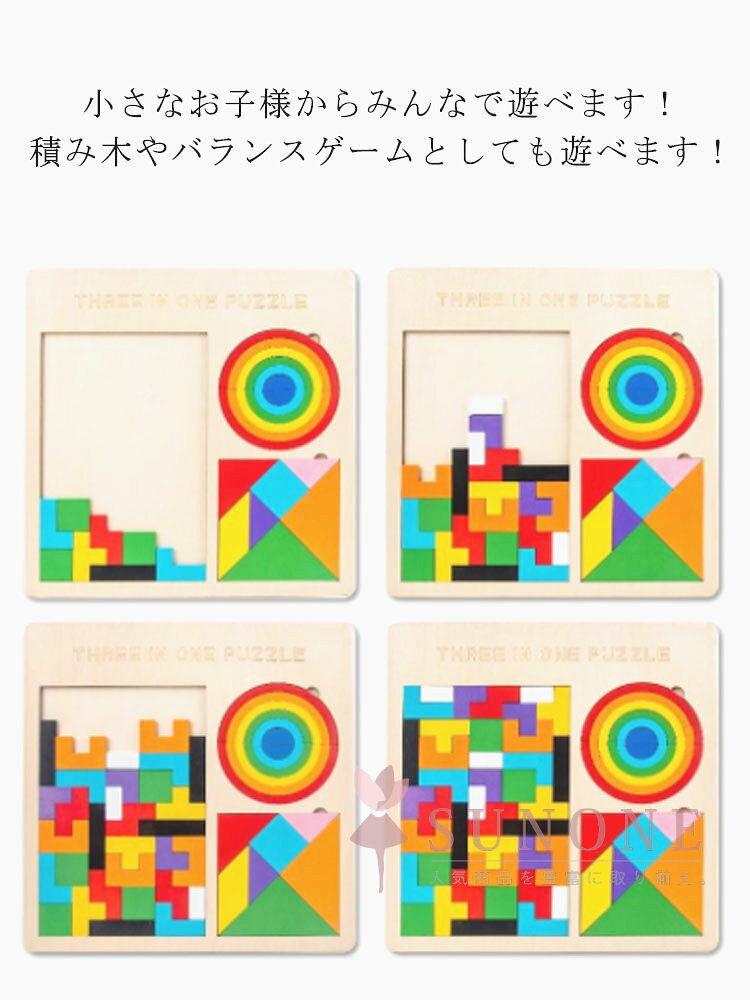 ■限定クーポン配布■ 木製パズル 知育おもちゃ 型はめパズル 3in1 モンテッソーリ 子供 室内遊び 立体パズル 誕生日プレゼント ギフト 2