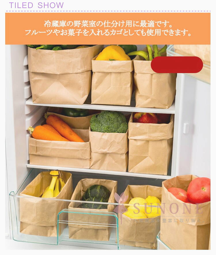 クラフト紙 収納袋 ペーパーバッグ 多目的 折りたたみ 野菜 果物 小物 整理 おしゃ...