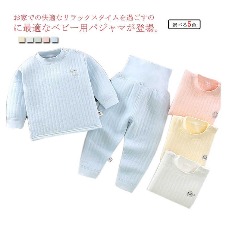 Rakuten - ＼スーパーセール限定クーポンあり／ ベビー服 パジャマ 長袖 上下セット 綿100％ キルト 厚手 腹巻付き ルームウエア 寝巻き 長ズボン 防寒 暖かい 無地 シンプル 60/70/80/90/100/110 cm