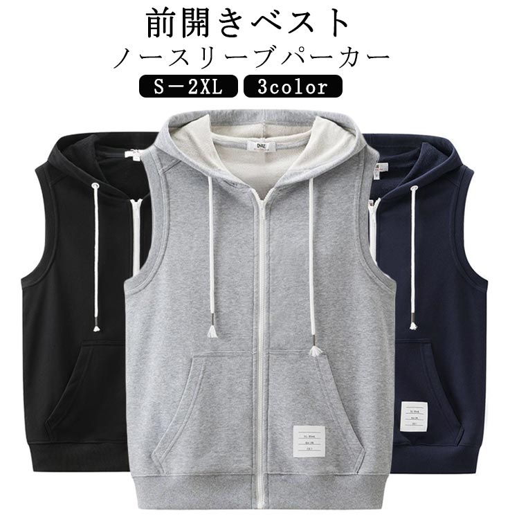 Rakuten - ＼スーパーセール限定クーポンあり／ メンズ ノースリーブ パーカーベスト フード付き ジップアップ レイヤード 重ね着 ゆったり ライトアウター 春夏秋 カジュアル ベスト