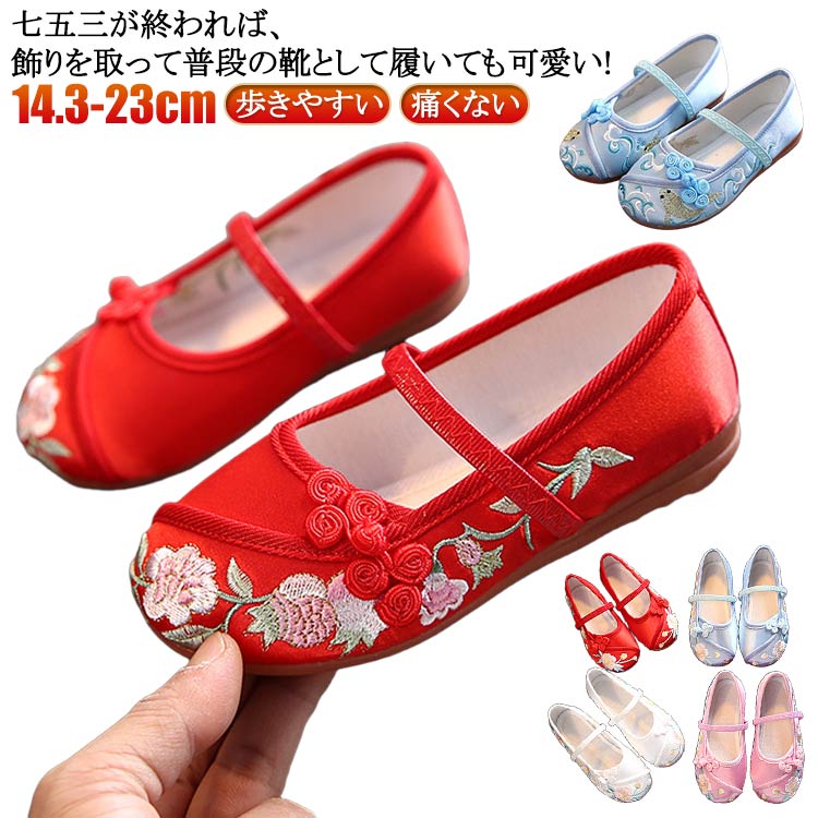 Other - ■限定クーポン配布■ 和柄 赤 レッド キッズ 和装 草履 歩きやすい 子供用 女の子 七五三 着物に合う靴 軽量 柔らかい 刺?