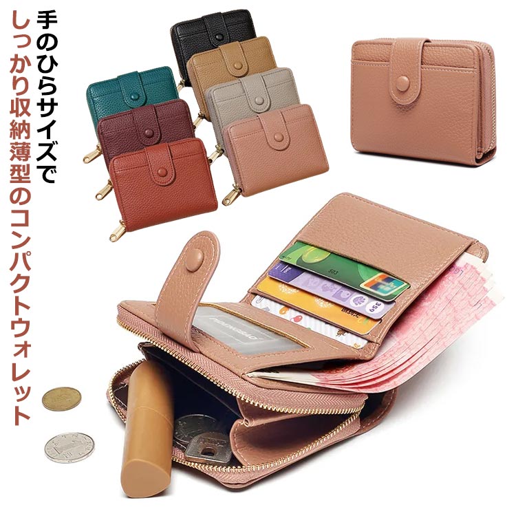 B, C, D, G, J, L, S, T, Z - ■限定クーポン配布■ 二つ折り財布 レディース ミニウォレット コンパクト スリム 薄型 合成皮革 大人 シンプル おしゃれ