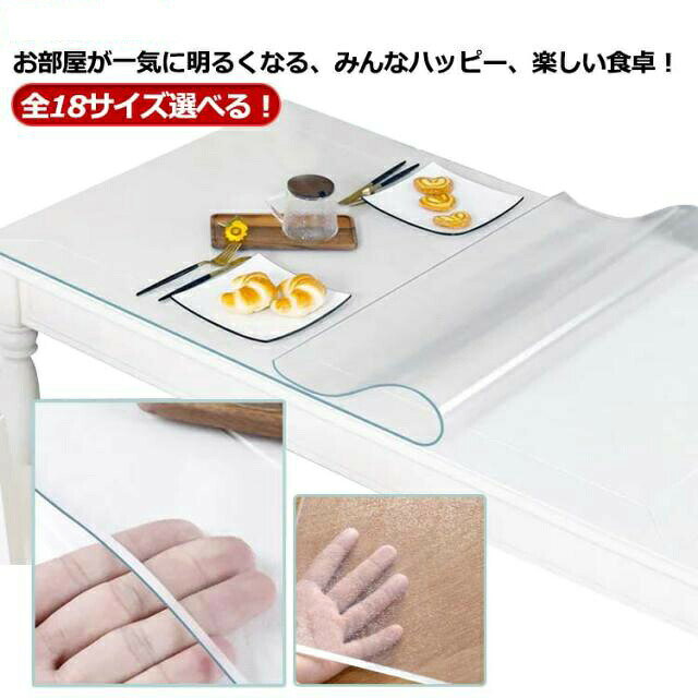Rakuten - ＼スーパーセール限定クーポンあり／ デスクマット ビニール 撥水 保護カバー 抗菌 透明 テーブルマット テーブルクロス ビニールマット 耐熱 防油 防水 テーブル保護 サイズ豊富