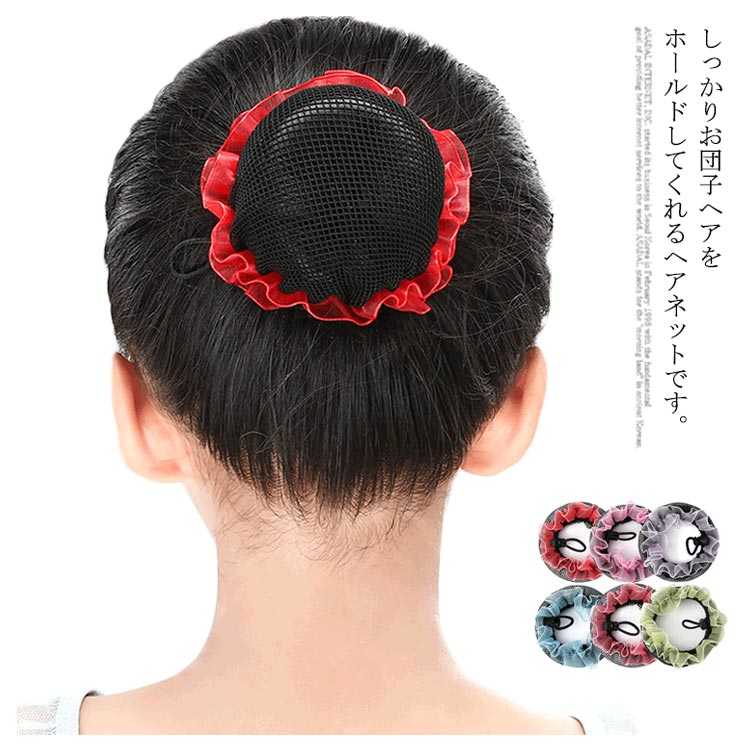 Rakuten - ヘアネット シニヨン 大人 3枚入り バレエ 子供 お団子ネット 髪束ねネット まとめ髪 ジュニア レースメッシュ 練習 発表会 バレエ用品 ヘアアクセサリー 細かい網目 ファッション小物