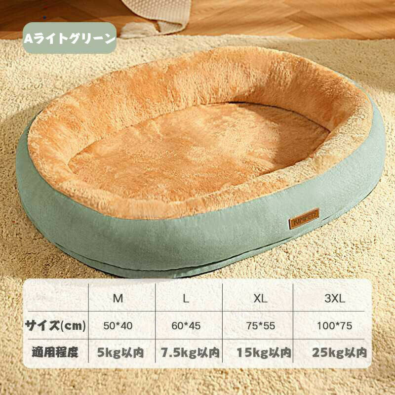 乐天商城 - ペットベッド 犬 猫 用 洗えるカバー ふわふわクッション オールシーズン 保温 滑り止め 北欧デザイン 3色