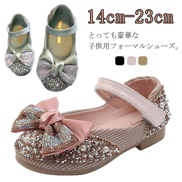 樂天商城 - ■限定クーポン配布■ 女の子用フォーマルシューズ キラキラスパンコールとリボン付き 発表会 結婚式 入学式 卒業式 パーティー 14cmから23cm