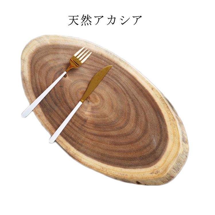 乐天商城 - 天然木 木製 カッティングボード 一枚板 アカシア オーバルプレート 楕円形 まな板 食器 北欧風 ナチュラル