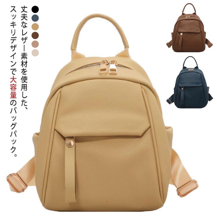 樂天商城 - レディース ミニリュック 小さめ おしゃれ 軽量 リュックサック マザーズバッグ 防水 通勤 通学 コンパクト 多機能 撥水加工