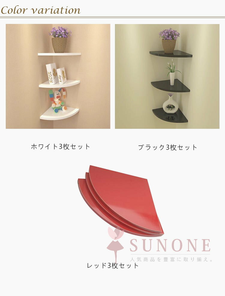 ＼スーパーセール限定クーポンあり／ コーナーシェルフ 壁面収納 棚板 ラック 取付...