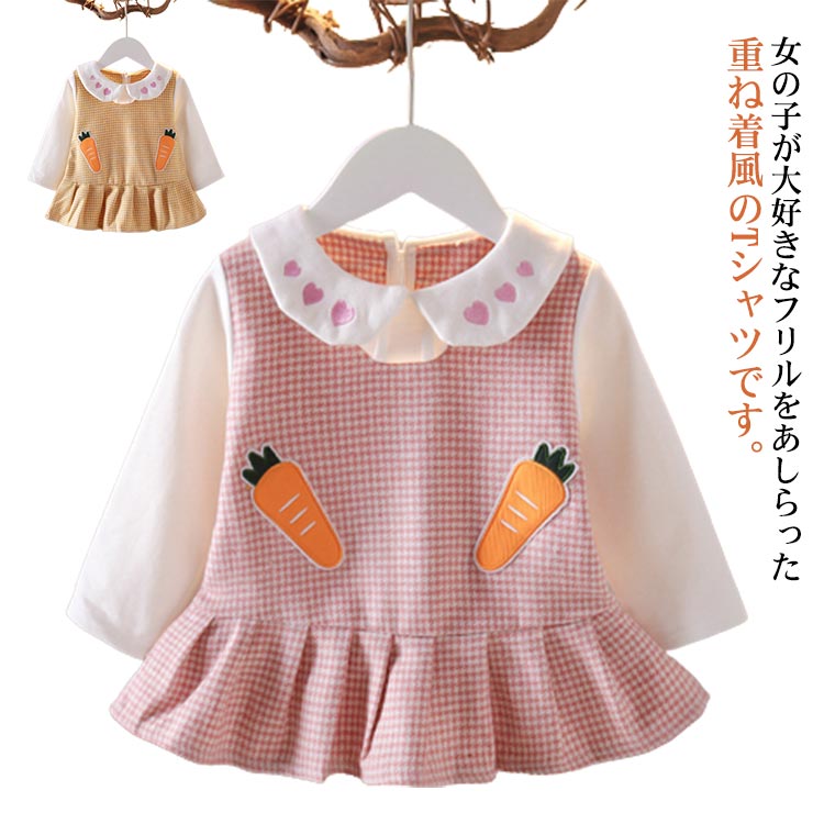 Rakuten - ＼スーパーセール限定クーポンあり／ 襟付き フェイクレイヤード チェック柄 キッズ 子供服 女の子 通学 保育園 長袖Tシャツ 重ね着風 おしゃれ