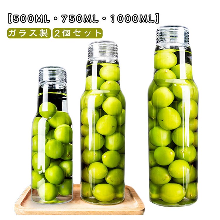 Other - ■限定クーポン配布■ ガラスビン 密封保存容器 果実酒瓶 500ml 750ml 2個セット 広口 シリコンパッキン 透明 キッチン用品