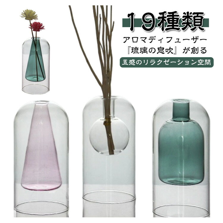 ガラス 花瓶 200ml ダブルウォール シ