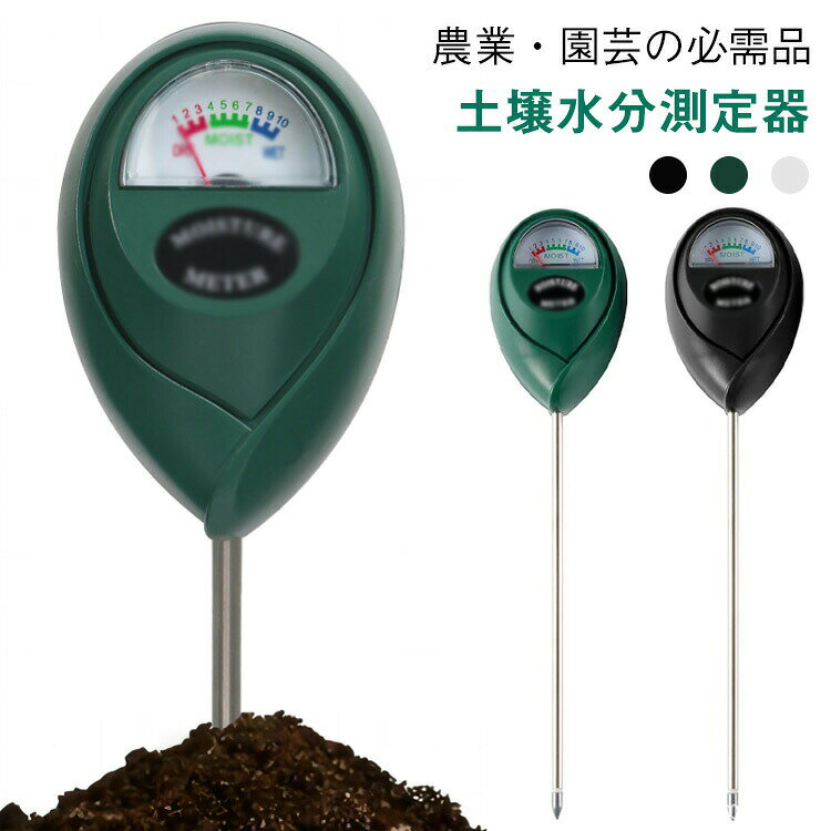 楽天市場】農業測定器の通販