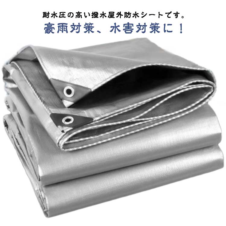 Rakuten - ■限定クーポン配布■ 保温性 屋根 防雨棚 防水シート 断熱 耐水 耐寒性 耐久性 屋外 防災 キャンプ用 多目的シート