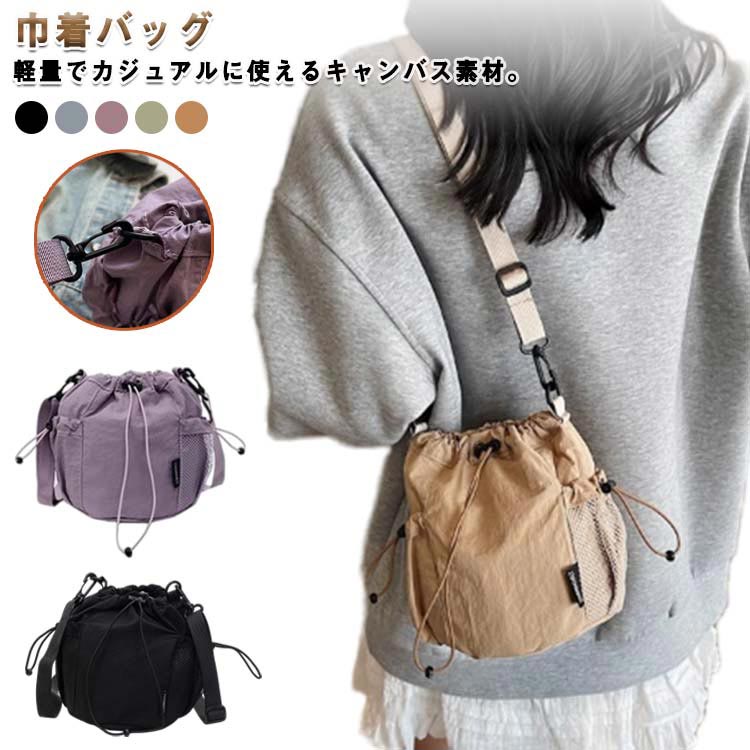 Rakuten - ＼スーパーセール限定クーポンあり／ 巾着バッグ トート 無地 キャンバス素材 レディース ミニバッグ 斜めがけ ショルダー シンプル 軽量 肩掛け おしゃれ カジュアル
