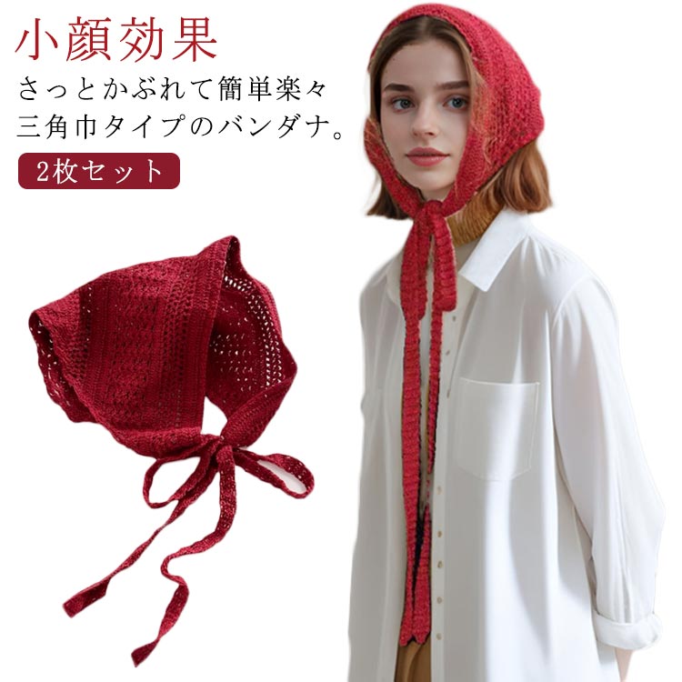 Rakuten - ＼スーパーセール限定クーポンあり／ バブーシュカ レディース ヘアバンド 2枚セット 三角巾 カチューシャ ベルト 春 夏 ヘアアクセサリー 小顔効果 かわいい 無地 シンプル