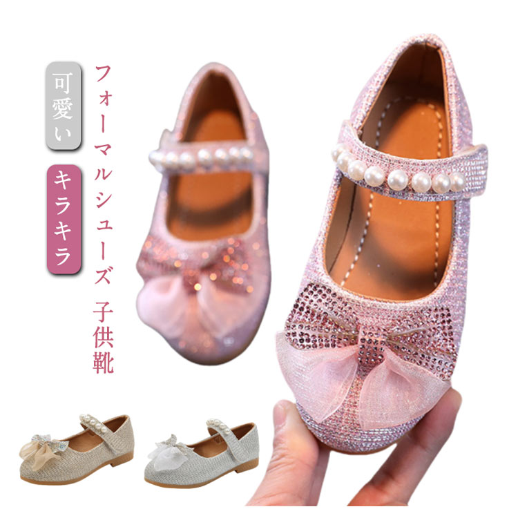 乐天商城 - 結婚式 ベビー靴 フォーマルシューズ 子供靴 キラキラ ドレスシューズ 女の子 可愛い お姫様 入園式 入学式 七五三