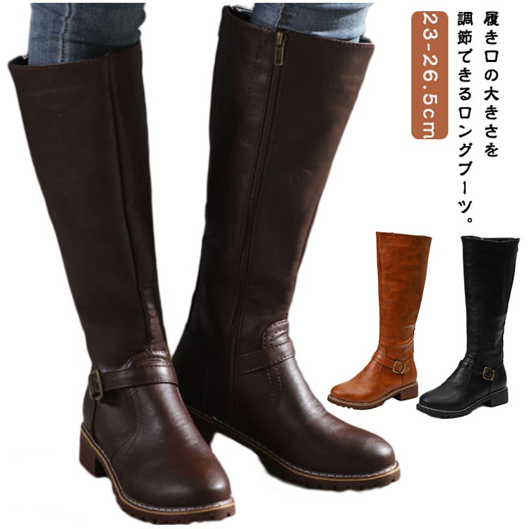 大きい 履き口 ロングブーツ 黒 幅広 筒周り 疲れない 甲高 レディース 痛くない 歩きやすい ゆったり ..
