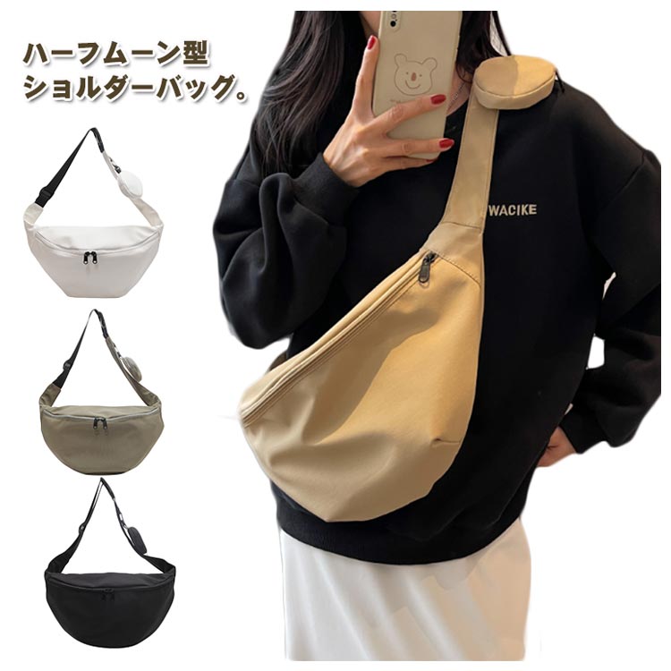 Rakuten - ＼スーパーセール限定クーポンあり／ ラウンドショルダーバッグ 軽い ナイロン ボディバッグ レディース 撥水 大容量 通勤 通学 斜め掛け ウエストポーチ