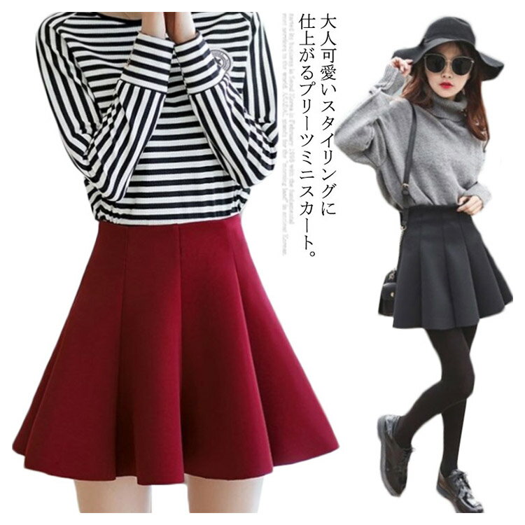 ショートスカート ウエストゴム プリーツスカート レディース ミニ丈 Aライン ハイウェスト フレアシルエット 秋冬 ブラック