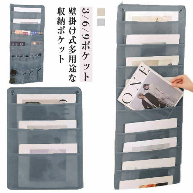 壁掛け収納袋 多ポケット ウォールポケット A4書類 大容量収納 ドア背面 デスク周り整理 省スペース 無地 おしゃれ...