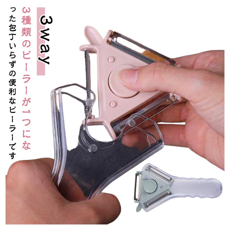 Rakuten - ＼スーパーセール限定クーポンあり／ 多機能ピーラー 3way 皮むき器 ステンレス スライサー 千切り 野菜 果物 調理 キッチンツール 便利グッズ