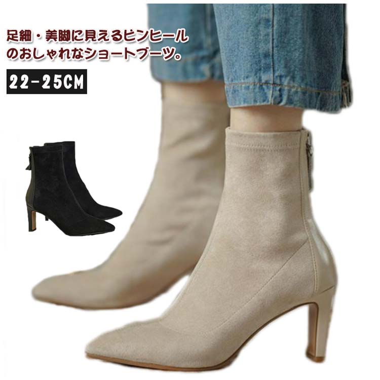 Rakuten - ■限定クーポン配布■ ハイヒール レディース ショートブーツ ポインテッドトゥ 裏起毛 ピンヒール 歩きやすい 美脚 アンクルブーツ