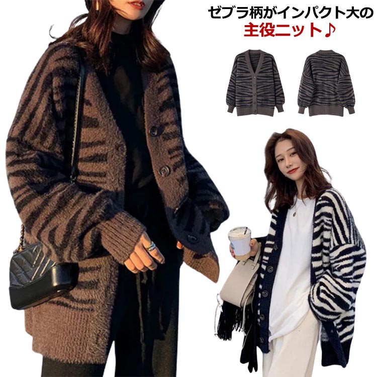 Reknit ゼブラ柄 長袖 カーディガン ニット ミディアム丈 L 黒 毛 楽天市場】ゼブラ柄 カーディガンの通販