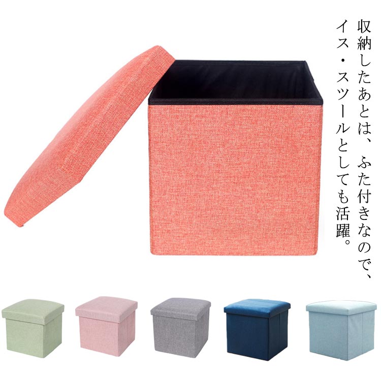 Rakuten - ＼スーパーセール限定クーポンあり／ 収納ボックス スツール 椅子 25cm 座面取り外し可能 フタ付き おもちゃ箱 インナーボックス ベンチ 省スペース コンパクト