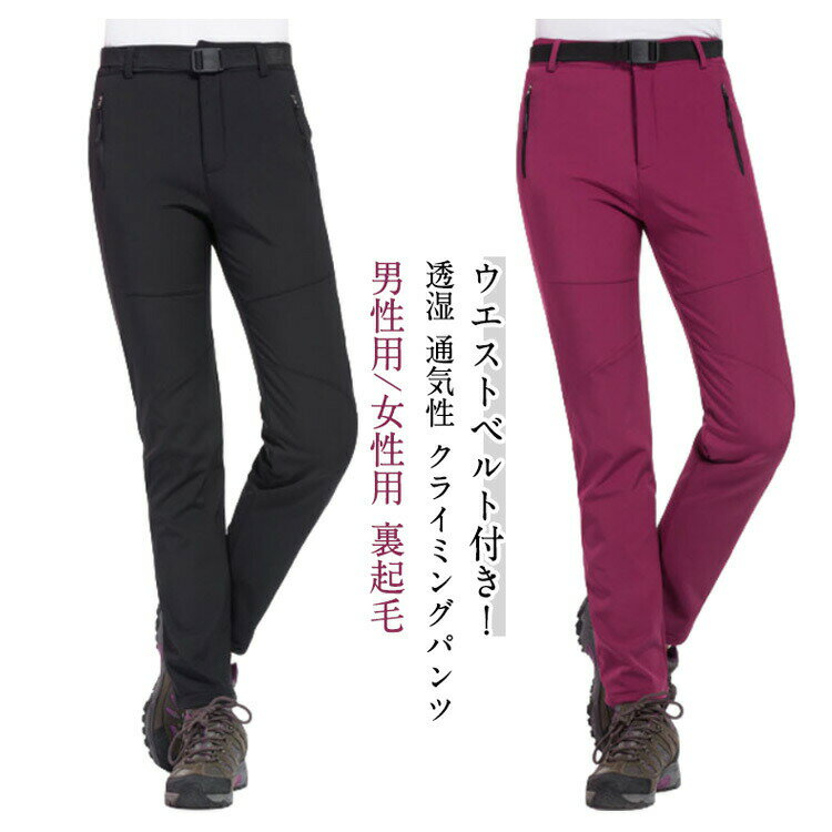 楽天市場】フリース クライミングパンツの通販