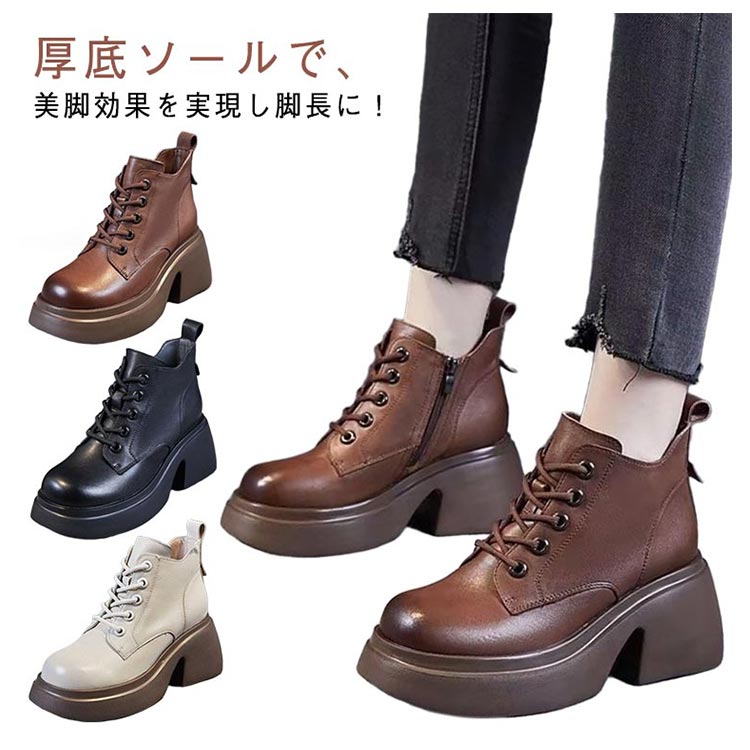 Rakuten - ＼スーパーセール限定クーポンあり／ レディース ブーツ 柔らかい 厚底 レースアップブーツ 編み上げブーツ 裏起毛 ジッパー 太ヒール 滑り止め 疲れにくい 美脚