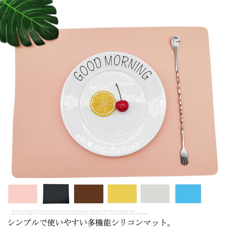 Rakuten - ＼スーパーセール限定クーポンあり／ シリコン ランチョンマット 多機能 撥水 北欧 プレースマット テーブルマット 耐熱 滑り止め 洗濯可能 収納便利 40×60cm