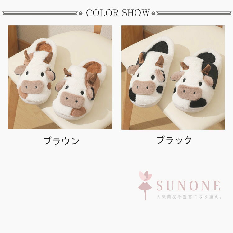 ■限定クーポン配布■ 乳牛 暖かい 防寒 ルームシューズ もこもこ 室内履き 滑り止め スリッパ ファー 冬用スリッパ 秋冬 男女兼用 2