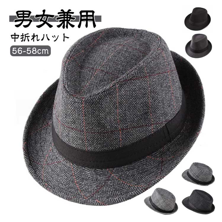 ■限定クーポン配布■ 中折れハット メンズ レディース 秋冬 帽子 ラシャ チェック柄 シンプル メルトン 中折れ帽 カラーバリー