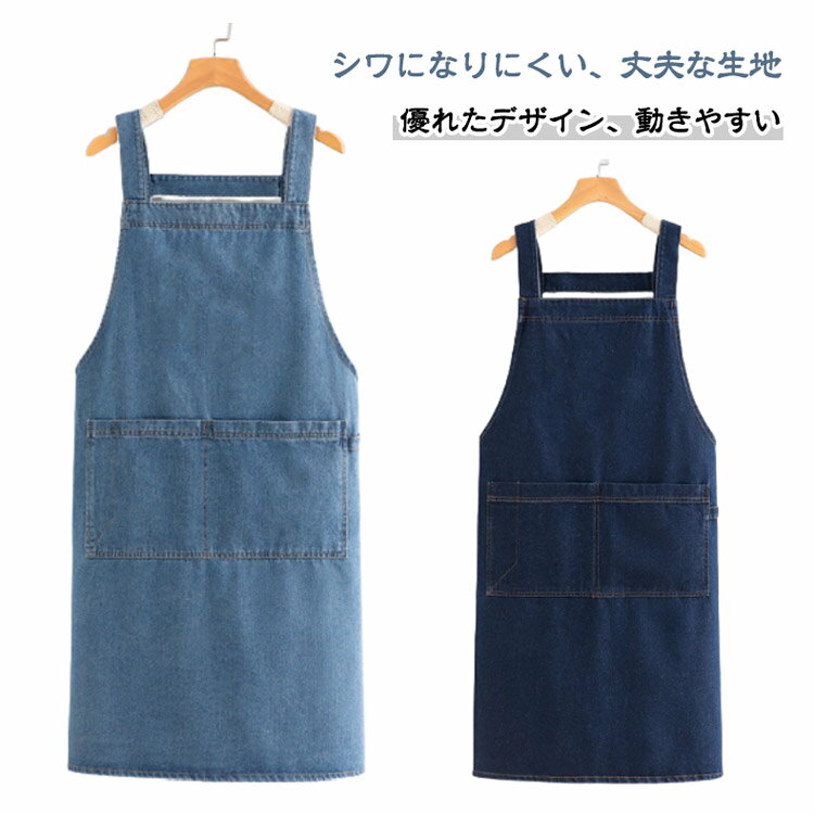 Rakuten - 男女兼用 多機能ポケット H型エプロン 北欧 調整可能 デニムエプロン 作業用 家庭用 ガーデン カフェ 日曜大工