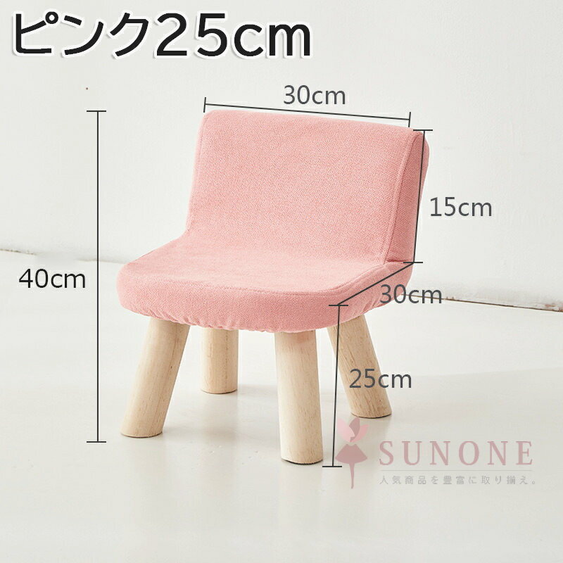 キッズチェア ロータイプ ベビーチェア 木製 子供部屋 学習椅子 屋内屋外 安全設計 カバー取り外し可能 2