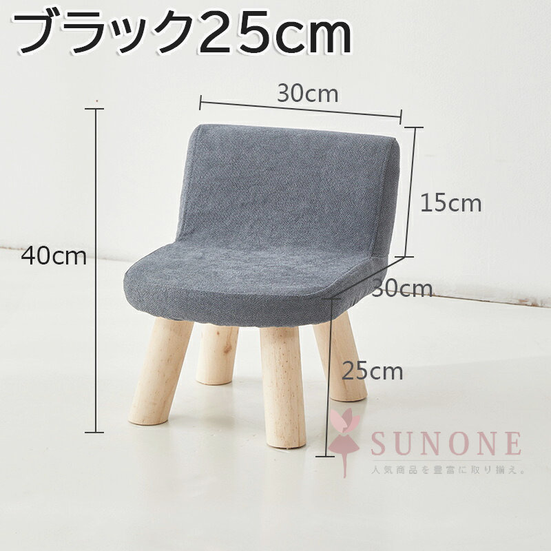 キッズチェア ロータイプ ベビーチェア 木製 子供部屋 学習椅子 屋内屋外 安全設計 カバー取り外し可能 3