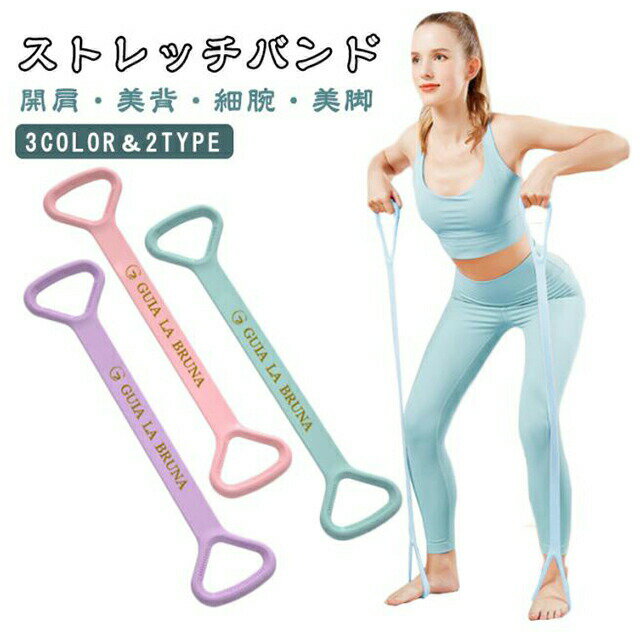 ■限定クーポン配布■ ストレッチバンド ゴムバンド 筋トレ トレーニングチューブ フィットネス エクササイズ ヨガ ストレッチ 自宅 滑り止め 水洗い