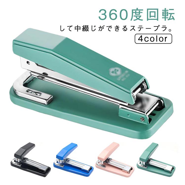 樂天商城 - 製本ステープラー 中綴じ対応 360°回転式 冊子製本用 卓上ホッチキス ブックレット作成 調整可能 縦横綴じ 厚い本対応 書類整理