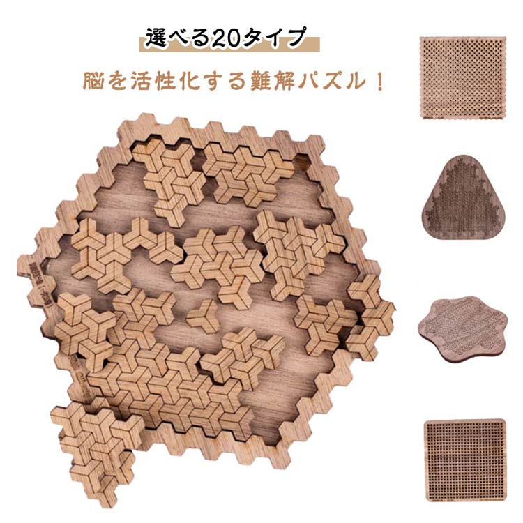 Rakuten - ＼スーパーセール限定クーポンあり／ 知育玩具 木製パズル 脳活性化 高難度 大人向け 室内遊び おしゃれ インテリア ギフト ホビー ストレス発散 暇つぶし 在宅時間