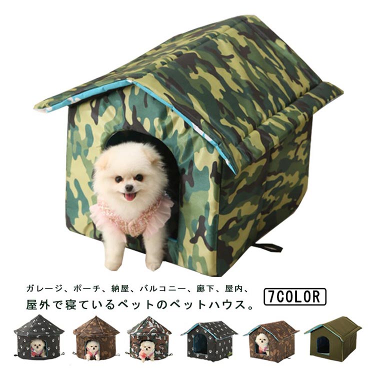 Rakuten - ＼スーパーセール限定クーポンあり／ ペットベッド ペットハウス 屋外用 防雨防風 猫犬用寝床 小型犬 猫ハウス 犬ハウス アウトドア オールシーズン対応 S M Lサイズ