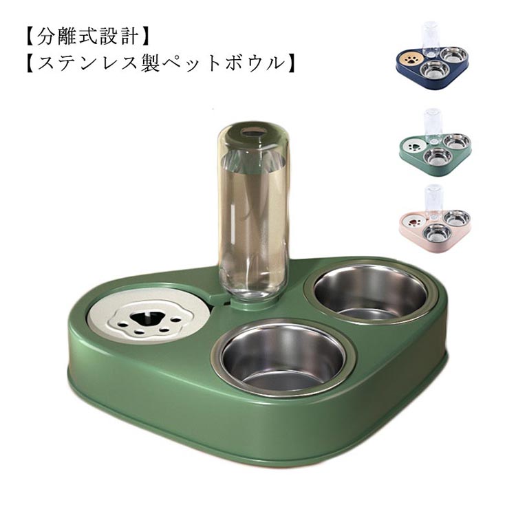 ■限定クーポン配布■ ペットボウル 猫食器 えさ皿 スタンド ステンレス製 自動給水 ウォーターボトル 取り外し可能 ボウル2個 犬猫用 おしゃれ デザイン