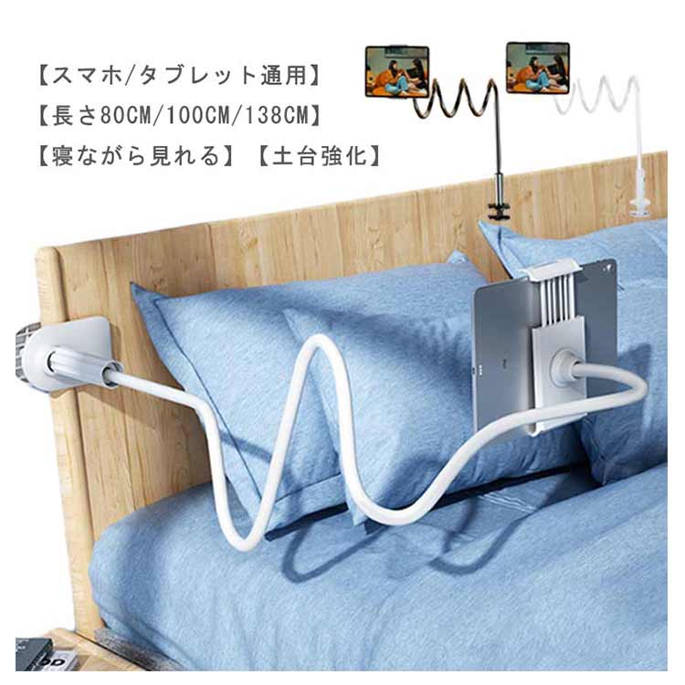 Rakuten - ■限定クーポン配布■ スマホスタンド アーム ベッド用 フレキシブル スマホホルダー 角度調節 卓上 クリップ 多機能 折りたたみ