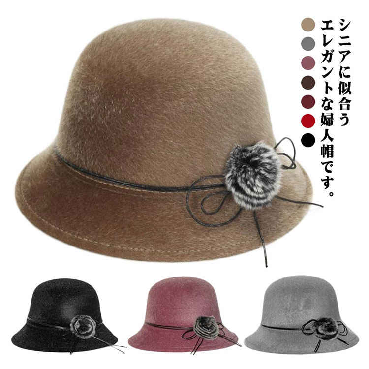 Rakuten - ■限定クーポン配布■ 60代 おばあちゃん 上品 帽子 エレガント シニア ハット 婦人帽 祖母 暖かい レディース 防寒 紫外線 ミセス 小顔効果 おしゃれ 50代 70代 80代 カジュアル