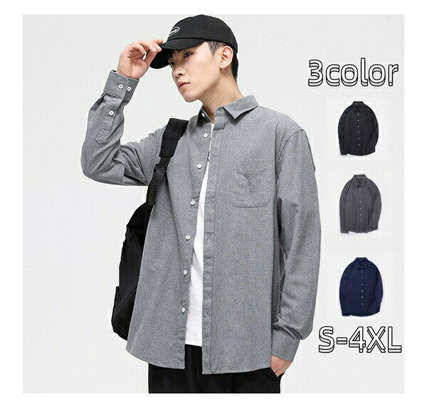 Rakuten - カジュアルシャツ 長袖シャツ ボタンダウン メンズ 綿100％ ドレスシャツ ビジネス 秋服 S〜4XL 3色