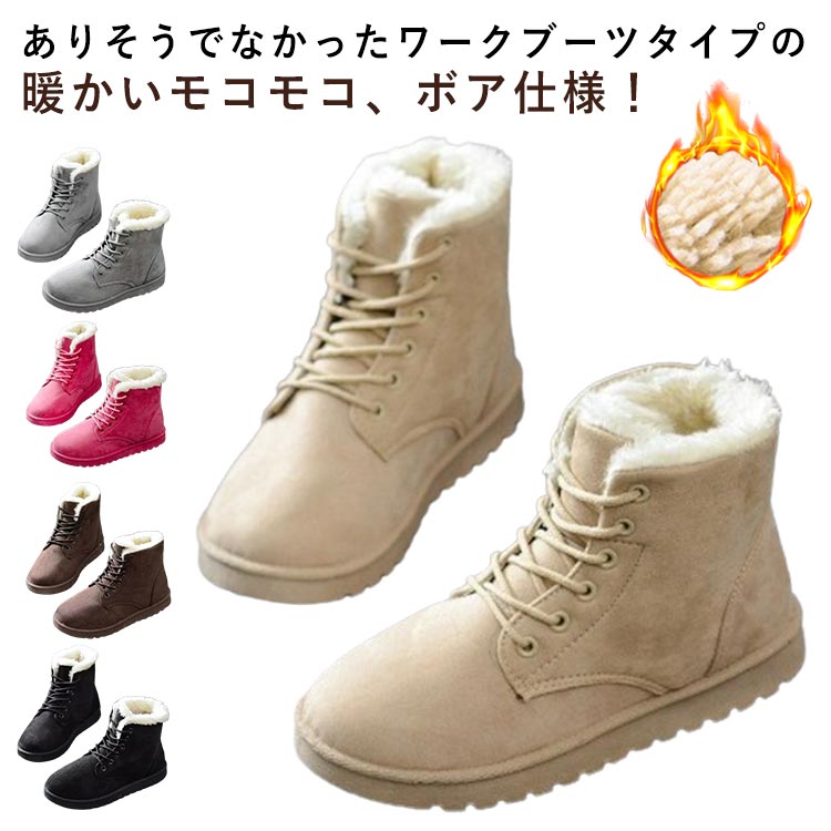 ムートンブーツ スノーブーツ 冬 レディース 編み上げショート スエード 裏起毛 ブラック ベージュ グ..