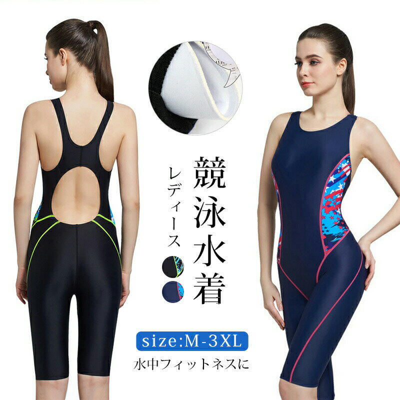 Rakuten - 競泳水着 着痩せ 大きいサイズ スイムウエア 海 女子 セパレート 体型カバー フィットネス プール